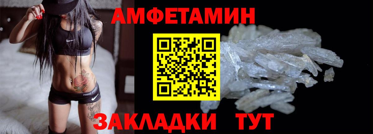 Amphetamine Розовый Губкинский