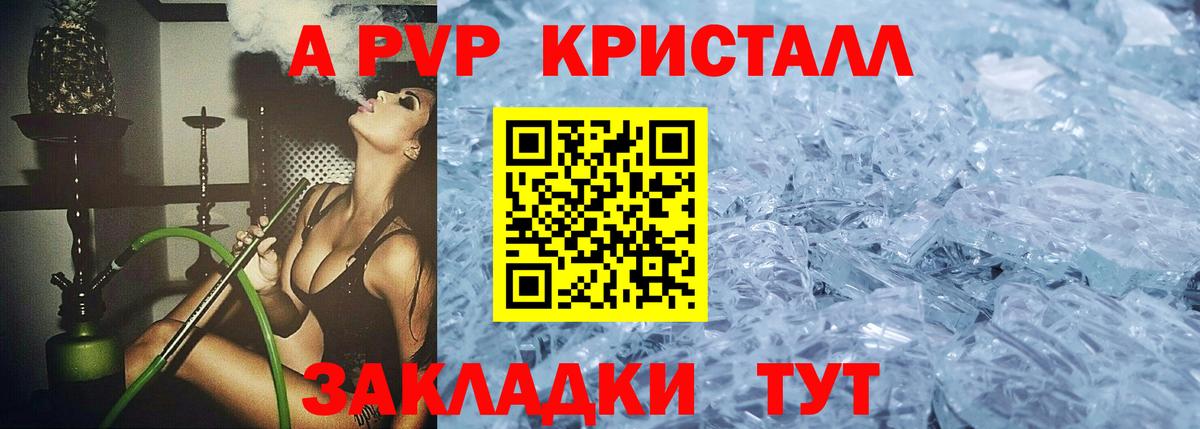 A-PVP  магазин  наркотиков  Вход с VPN  Alpha PVP крисы CK  Alpha-PVP СК  Губкинский  Alpha PVP СК 