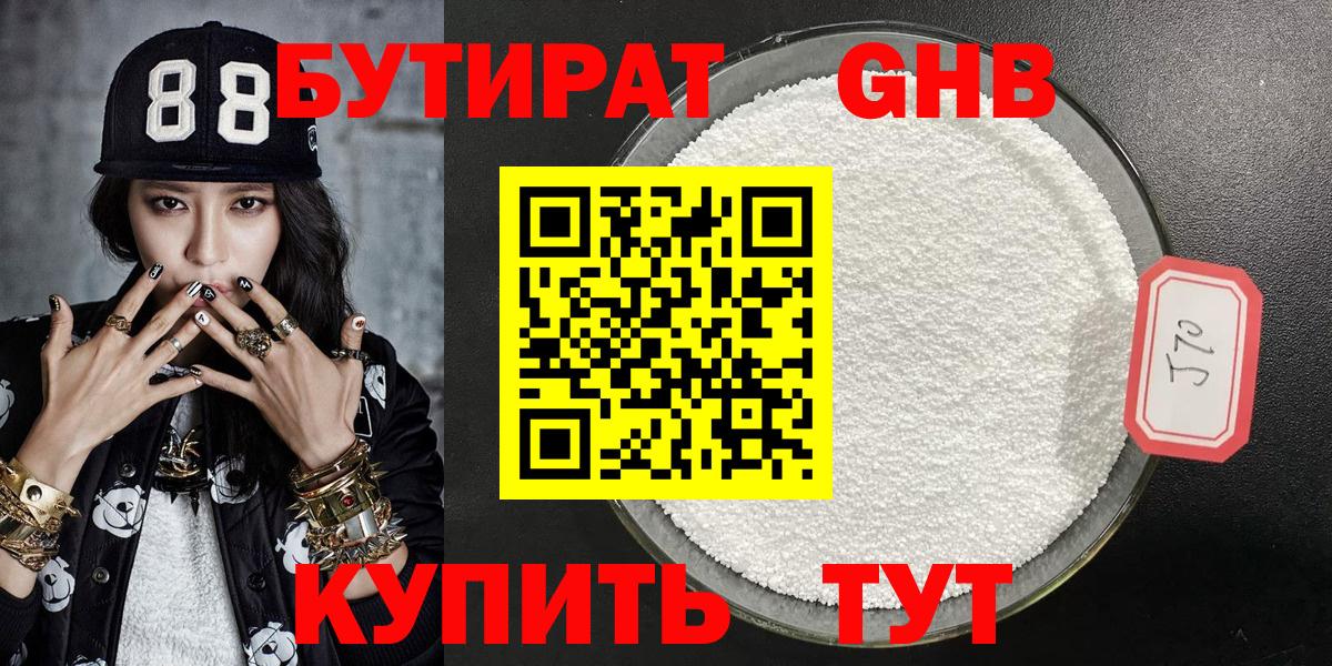 Губкинский  Бутират вода  Вход с VPN 