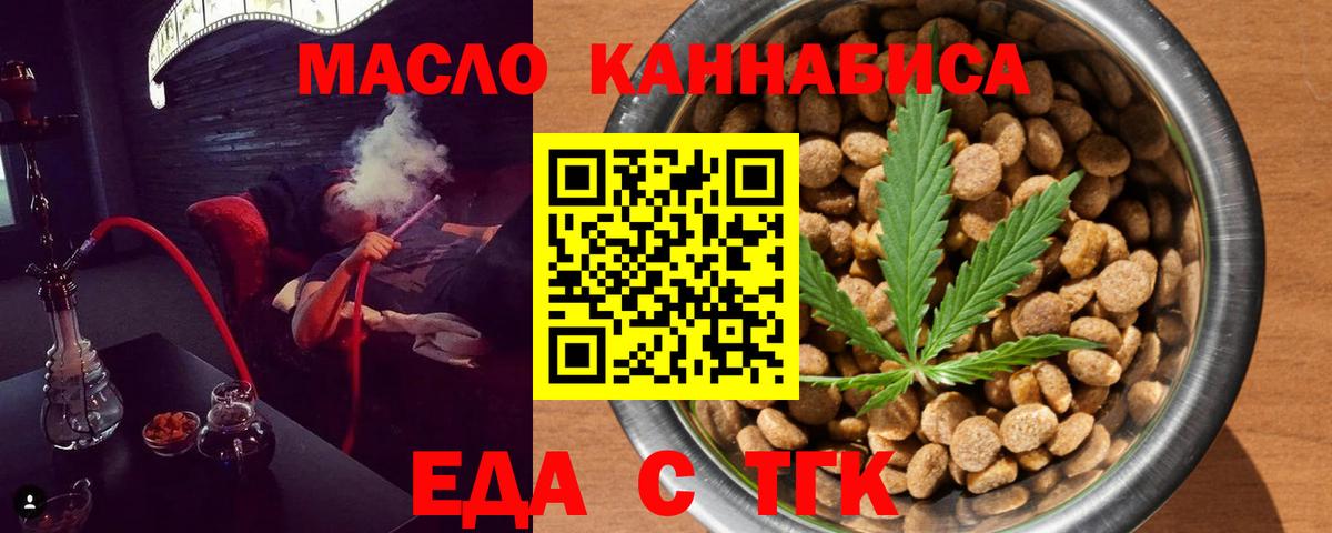 Cannafood конопля  Вход с VPN  Губкинский 