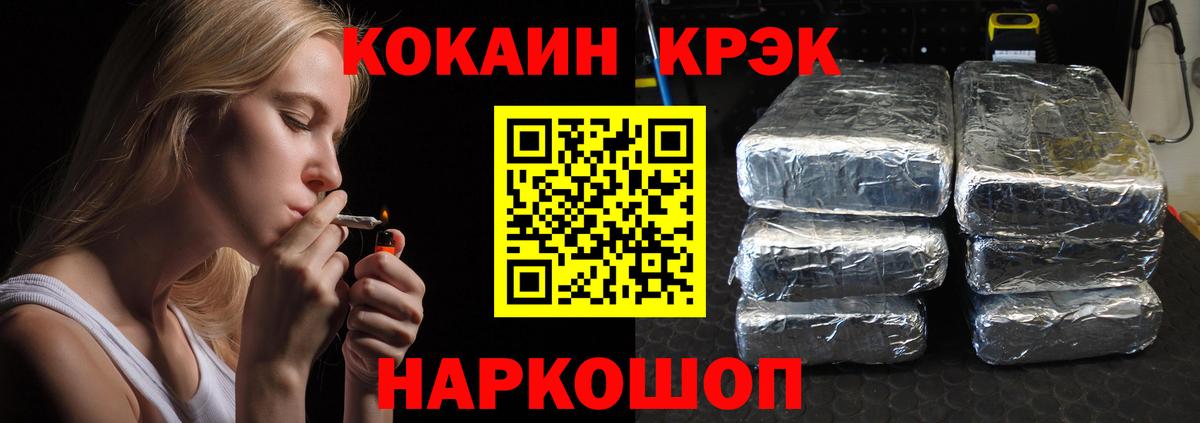 КОКАИН VHQ  Вход с VPN  Кокаин FishScale  Губкинский 