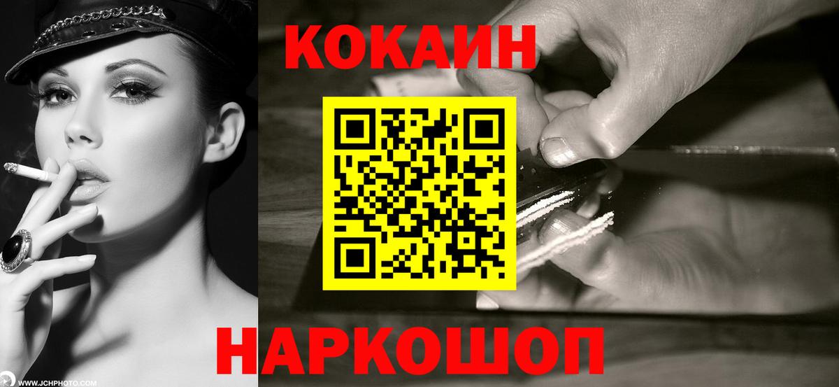 Cocaine Эквадор Губкинский