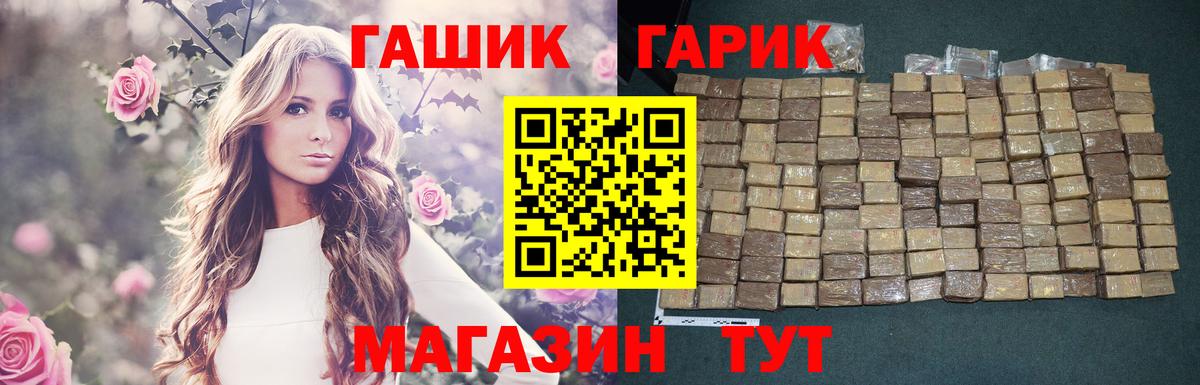 купить  сайты  ГАШ  Вход с VPN  ГАШИШ Ice-O-Lator  Губкинский 