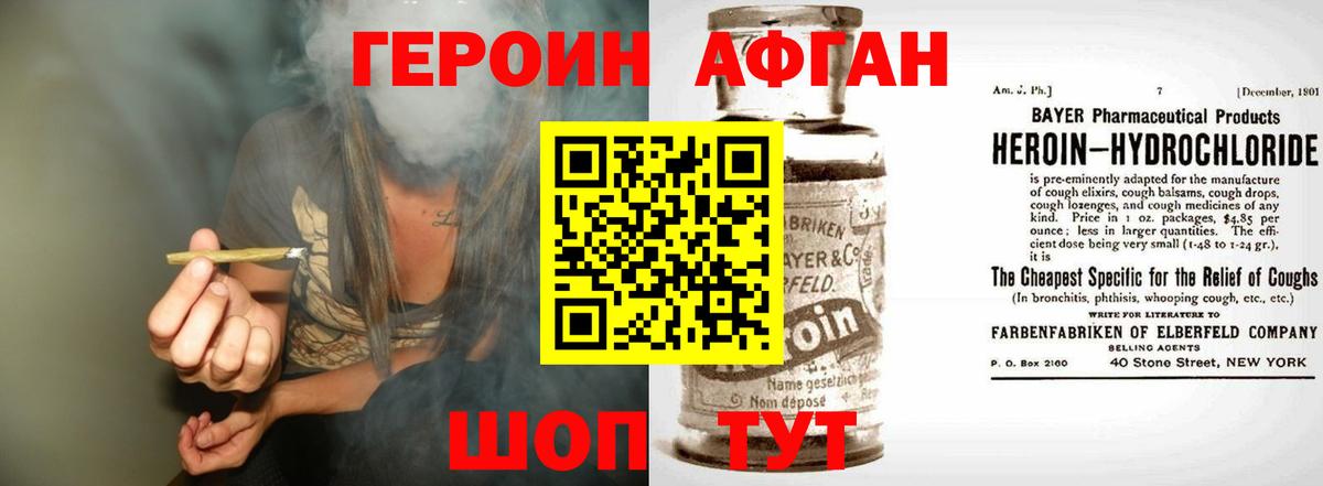 Губкинский  ГЕРОИН Heroin  Вход с VPN 