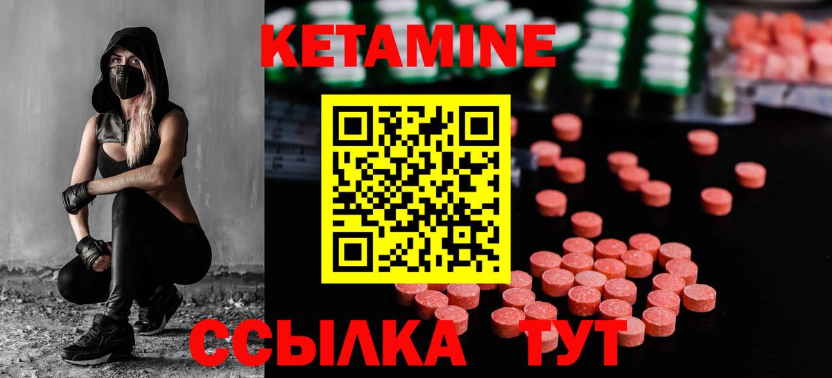 Кетамин VHQ  Вход с VPN    рабочий сайт  мориарти формула  Губкинский 