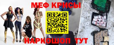 меф VHQ Бердск