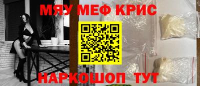 меф Братск
