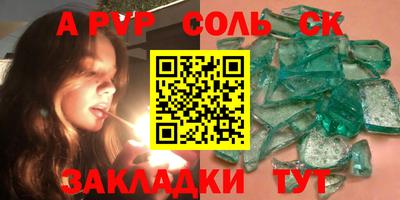 молекула духа Брянск