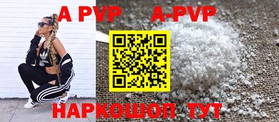 ALPHA-PVP Белорецк