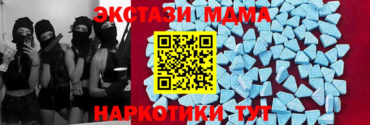 MDMA молли Губкинский