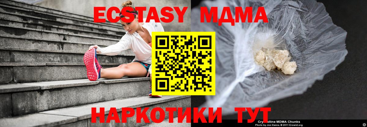 Губкинский  MDMA кристаллы  Вход с VPN  MDMA VHQ 