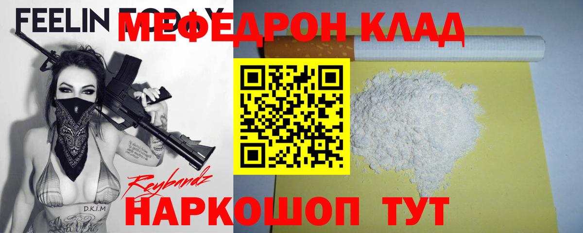 Мефедрон  МЯУ-МЯУ 4 MMC  МЯУ-МЯУ  Вход с VPN  Губкинский 