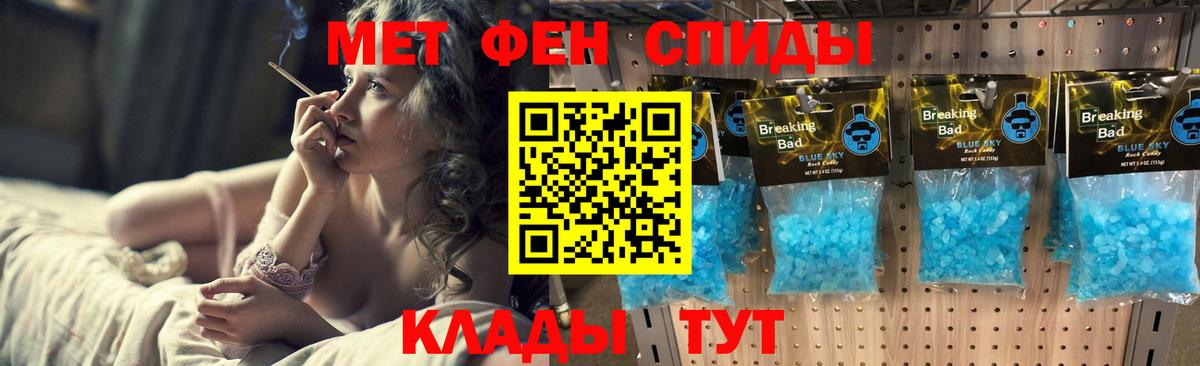Метамфетамин мет Губкинский