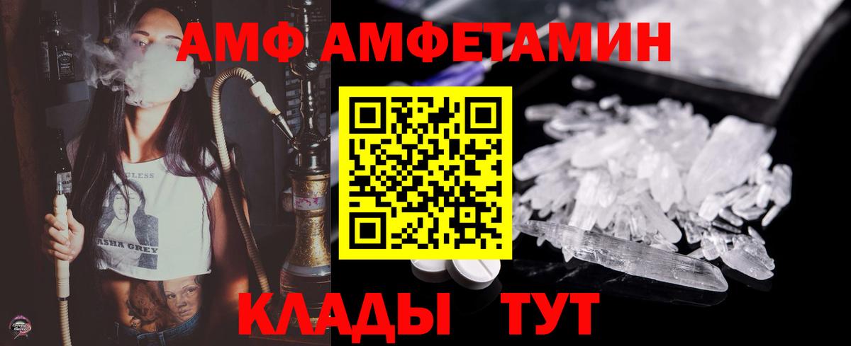 МЕТАМФЕТАМИН  Вход с VPN  Первитин мет  Губкинский  Первитин мет 