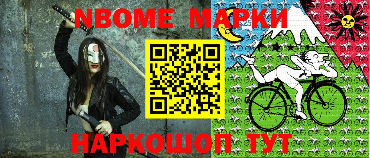 Наркотические марки 1500мкг Губкинский